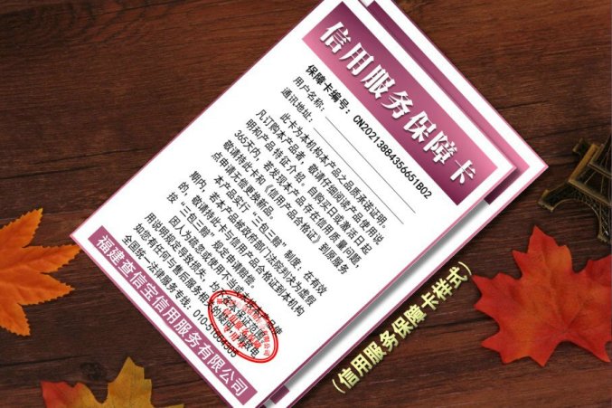 福建查信宝信用服务有限公司——企业信用评价合规解决方案供应商(图7)